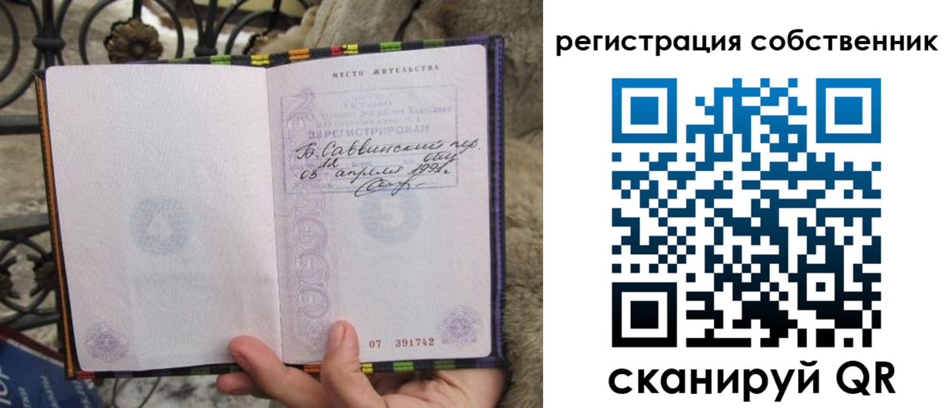 прописка для работы в Канске