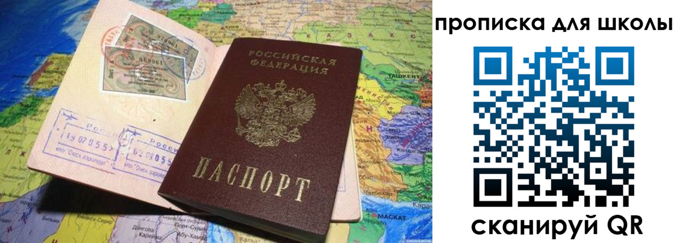 временная регистрация госуслуги в Канске