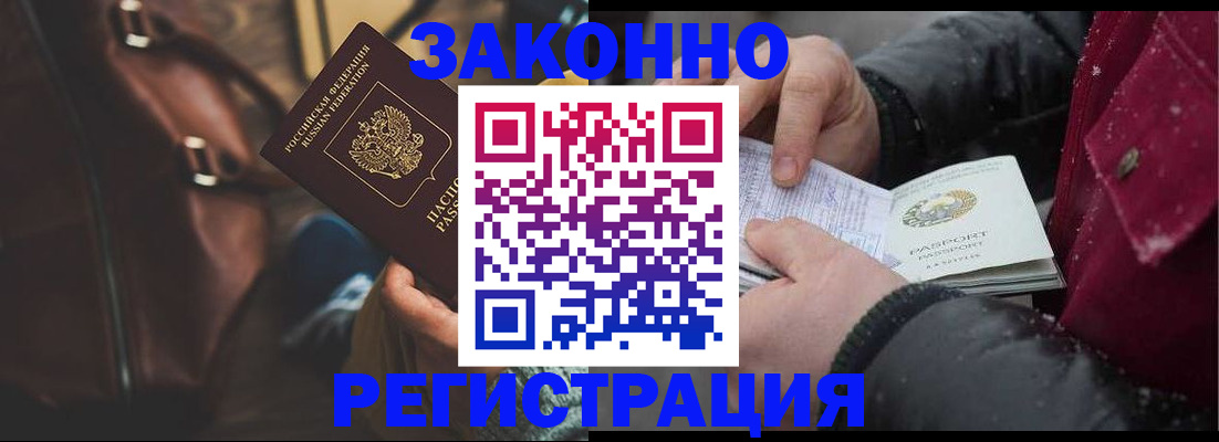 регистрация для школы в Канске