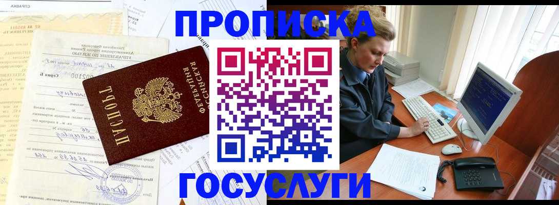 временная регистрация поиск в Канске